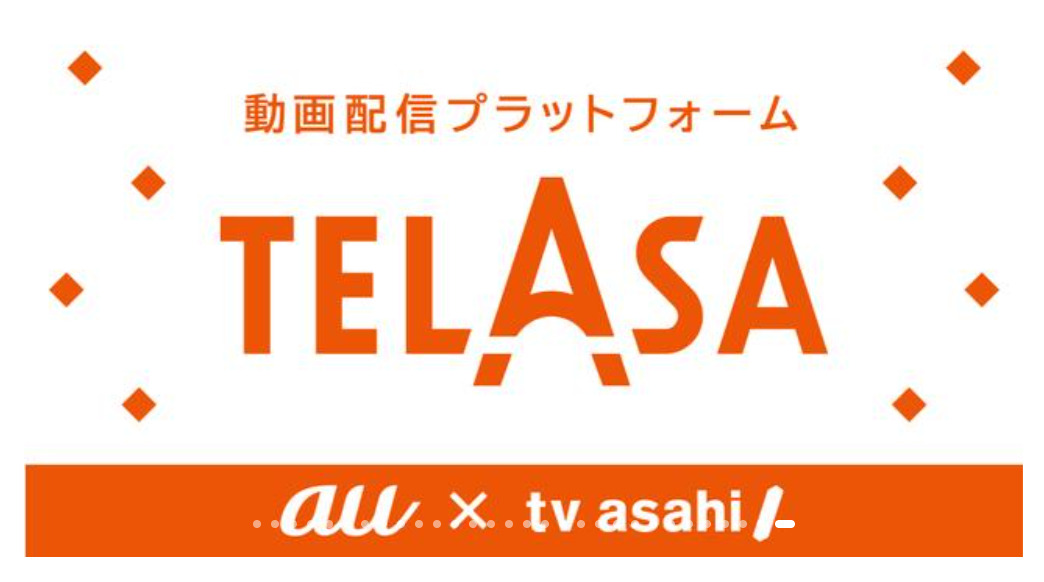 TELASAの基本情報